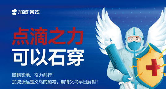 疫情无情，bifa必发有情！