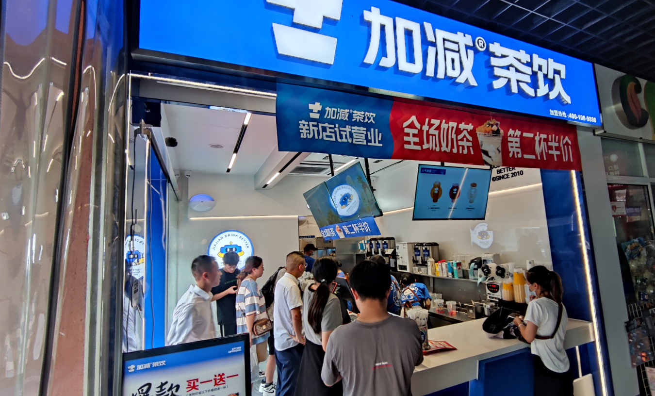 bifa必发奶茶