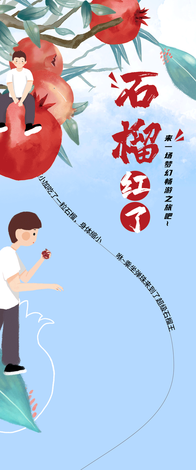 bifa必发茶饮石榴新品