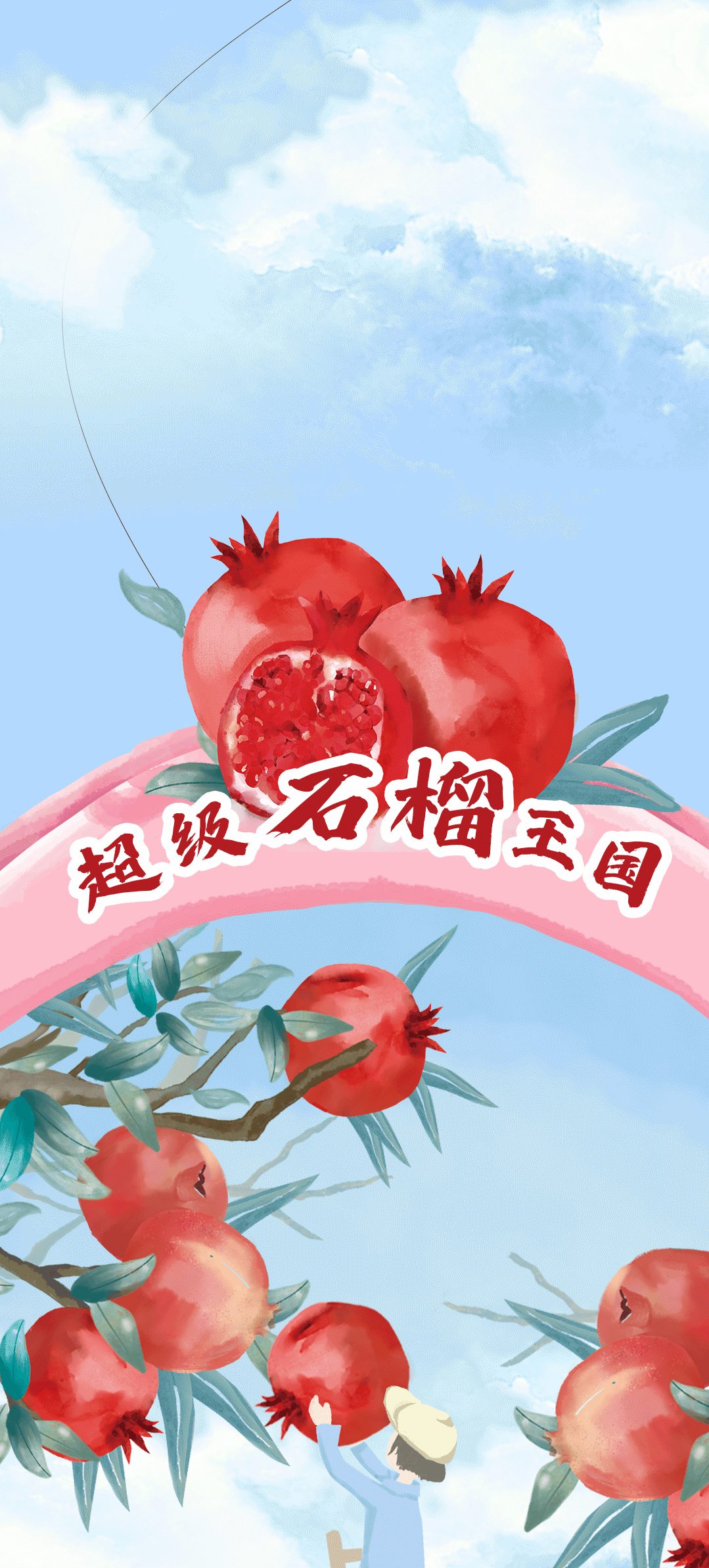 bifa必发茶饮石榴新品