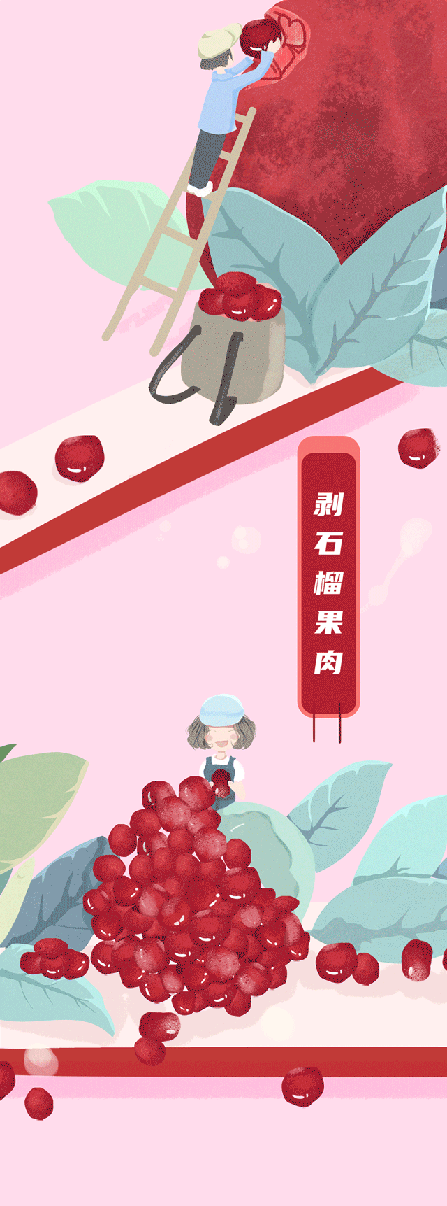 bifa必发茶饮石榴新品