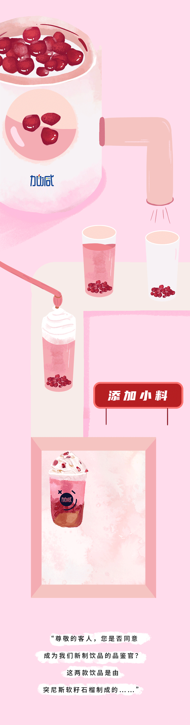 bifa必发茶饮石榴新品